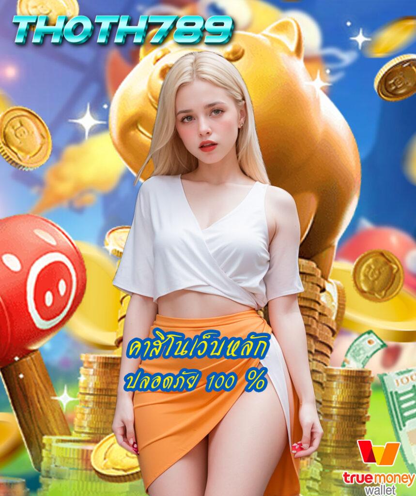 w69th slotเครดิตฟรี แพลตฟอร์มสล็อตยอดนิยม สมัครรับโบนัสทันที