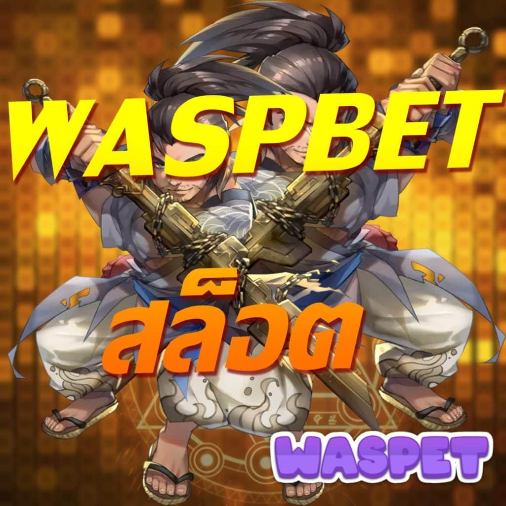 we168สล็อต เว็บสล็อตคุณภาพ พร้อมโปรโมชั่นใหม่ล่าสุดในไทย