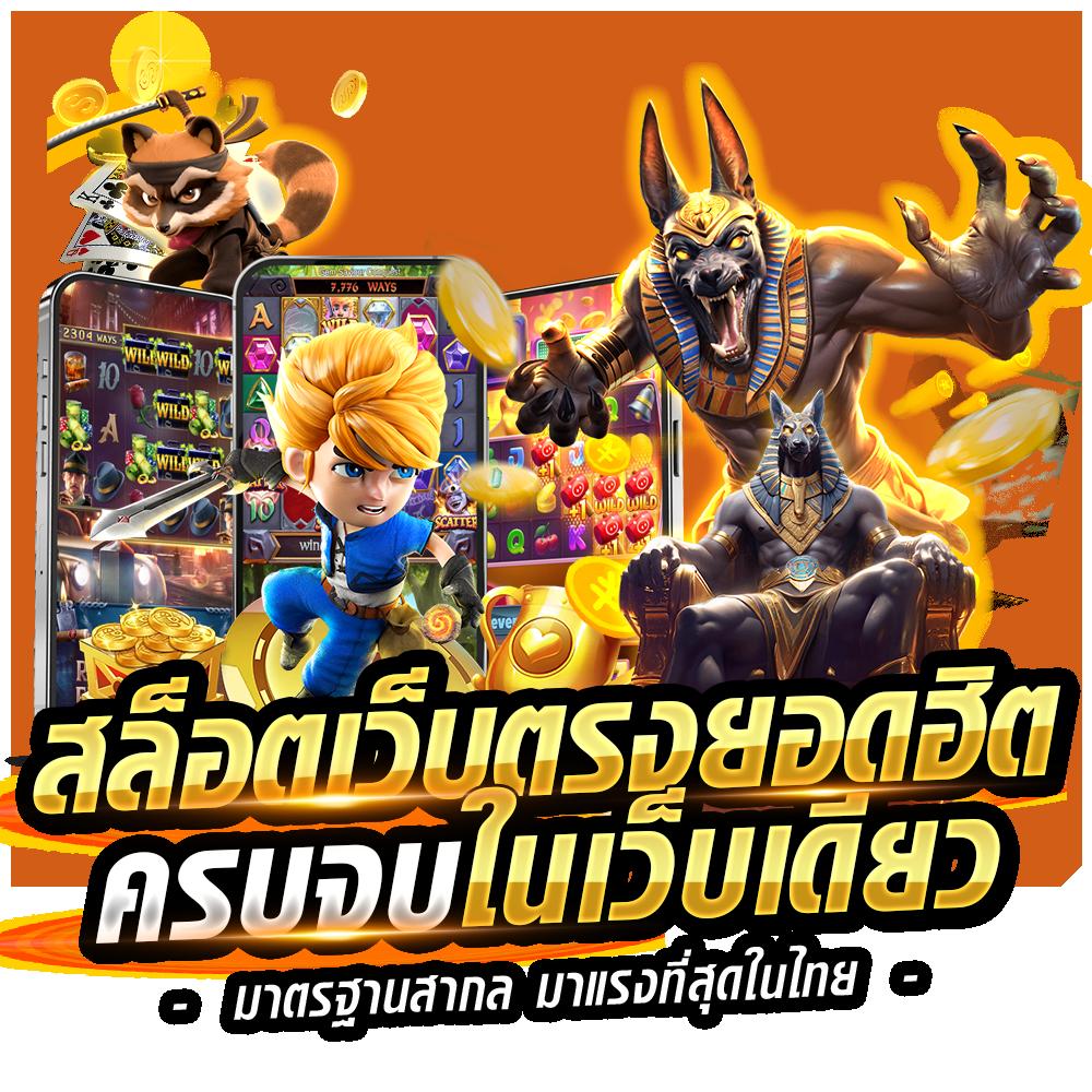 wowgame432 รวมเกมสล็อตและคาสิโนสดยอดนิยมแห่งปี 2024