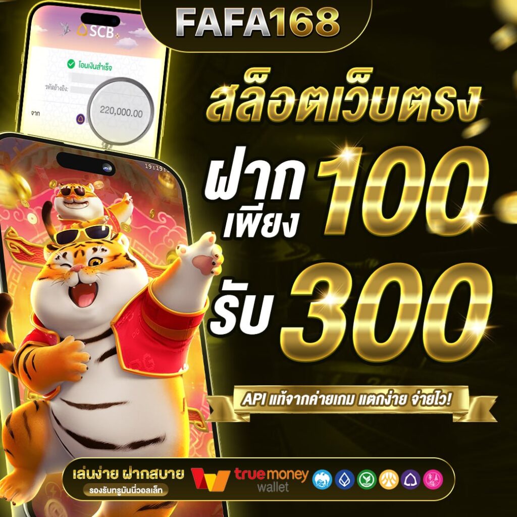 yourskin คาสิโนครบวงจร เล่นง่าย จ่ายไว เติมเต็มความสนุกในไทย