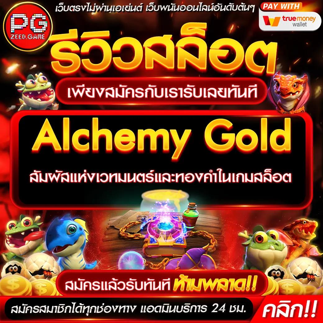 การพนันออนไลน์สุดฮิตกับ PG JOKER AUTO เว็บคาสิโนทันสมัยในไทย