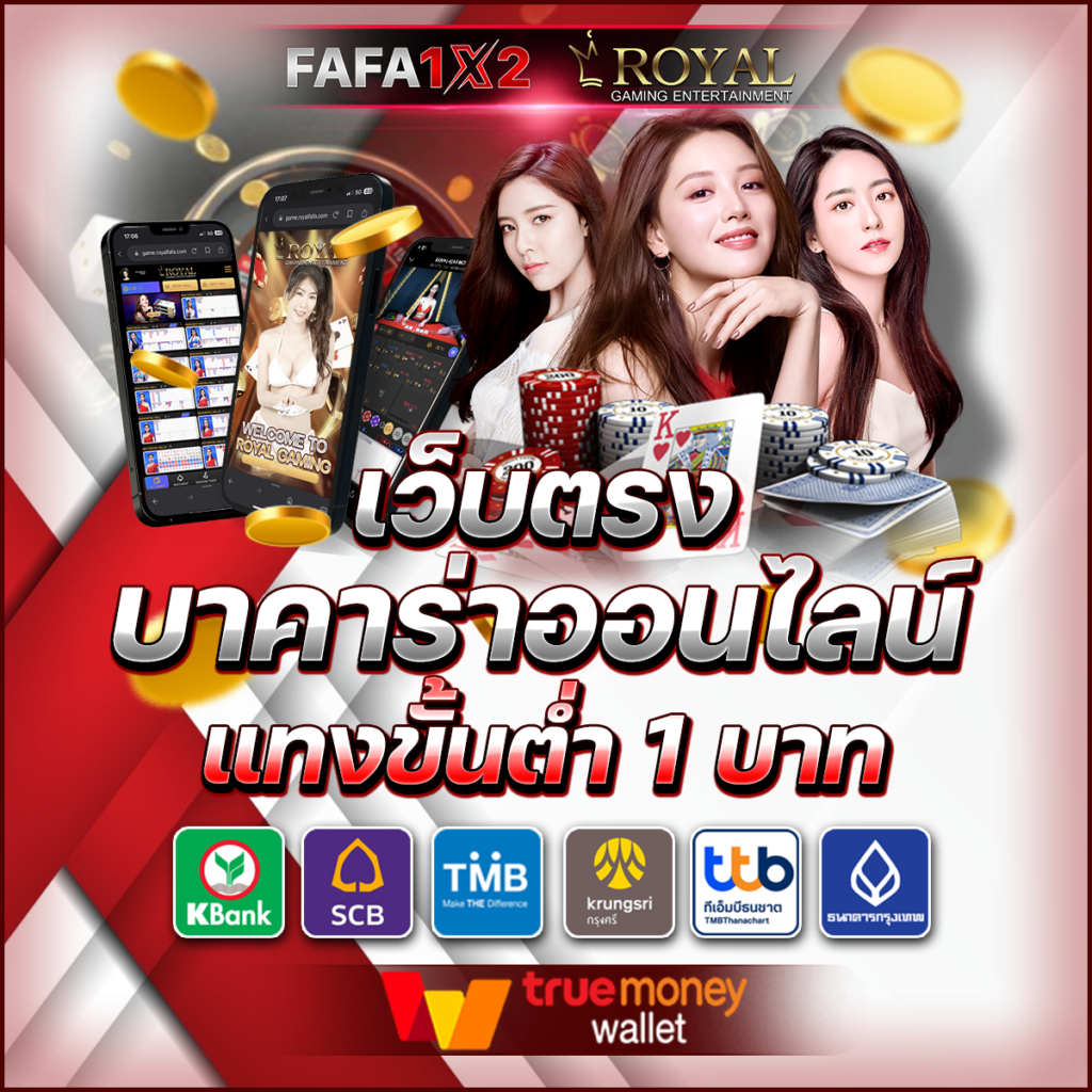 คู่บอลคืนนี้ เว็บคาสิโนออนไลน์มาแรง เดิมพันง่าย ทำกำไรดีที่สุด