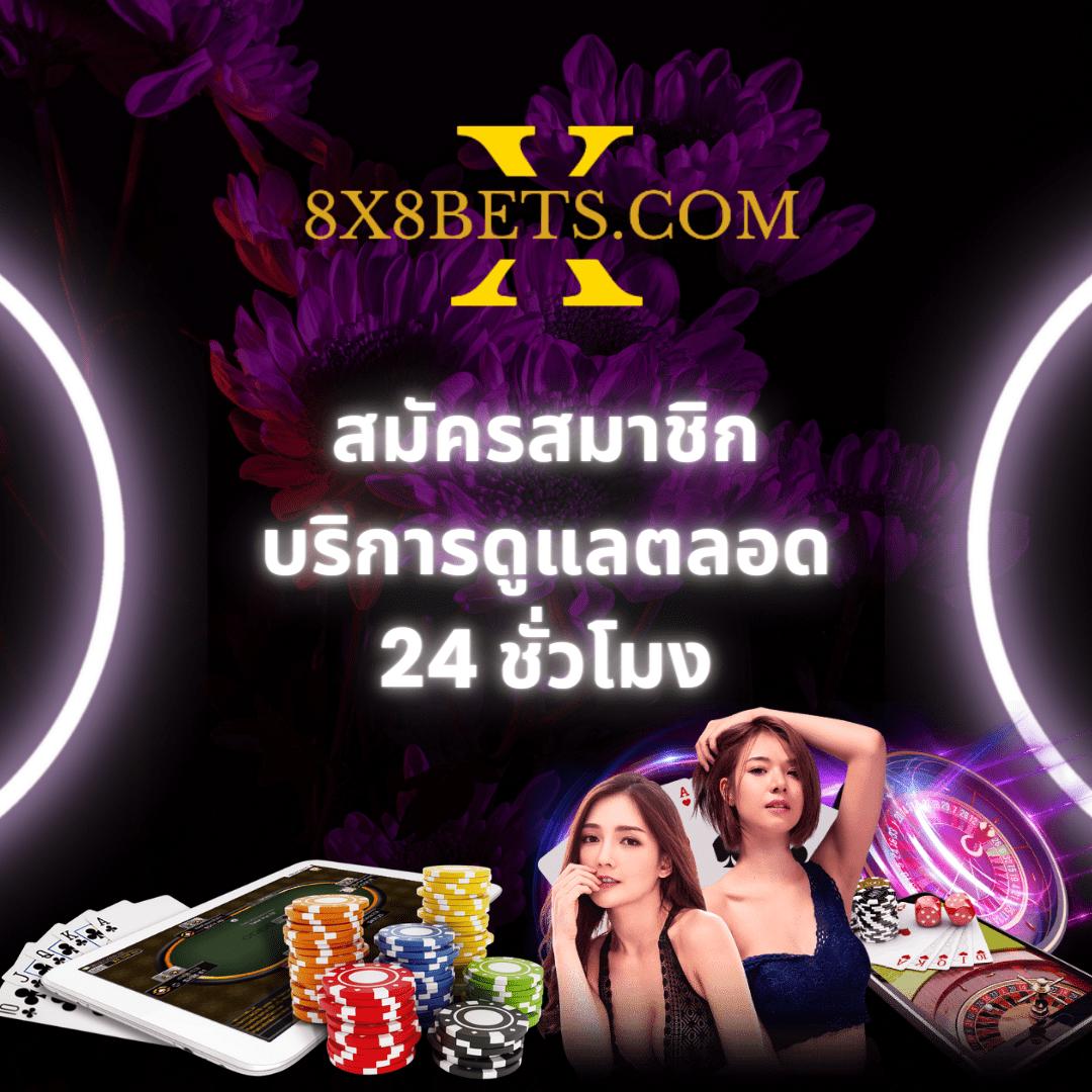 คาสิโนออนไลน์ ผลบอลสด3 ไม่มีขั้นต่ำ ระบบออโต้ จ่ายจริง ทันใจที่สุด