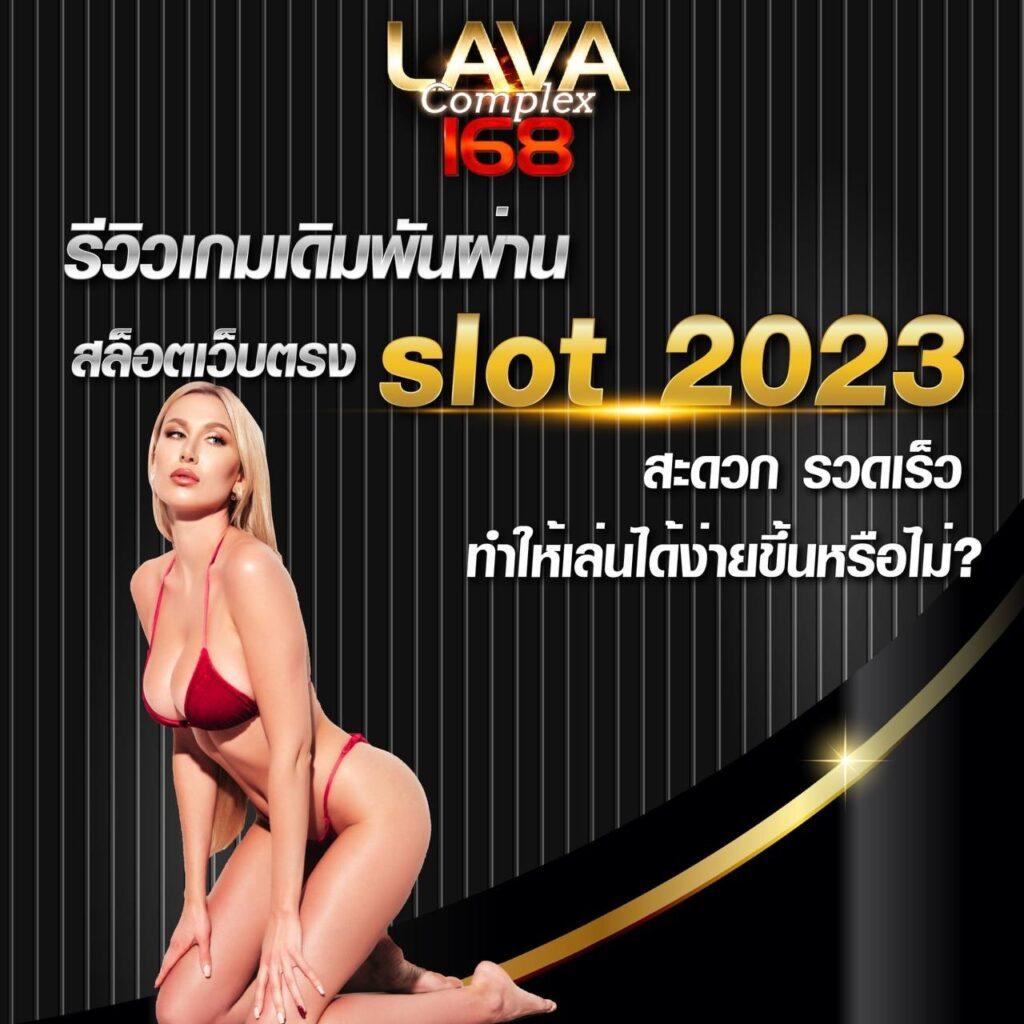 คาสิโนออนไลน์ เว็บตรง ระบบทันสมัย โบนัสเต็มอิ่ม มั่นคงที่สุด