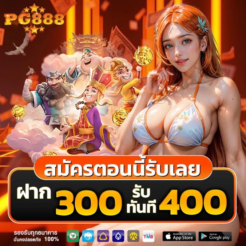 จ๊วด888 คาสิโนออนไลน์อันดับหนึ่ง ศูนย์รวมเกมสล็อตและเกมพนันล่าสุด