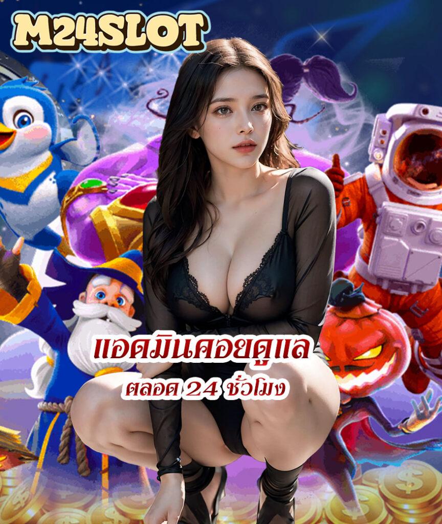 จ่ายไว คาสิโนออนไลน์ยอดนิยม เล่นง่าย จ่ายจริง ไม่มีขั้นต่ำ