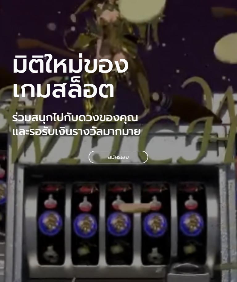 ซุปเปอร์สล็อต444 ทางเลือกใหม่สำหรับเกมคาสิโนสุดฮิตในไทย