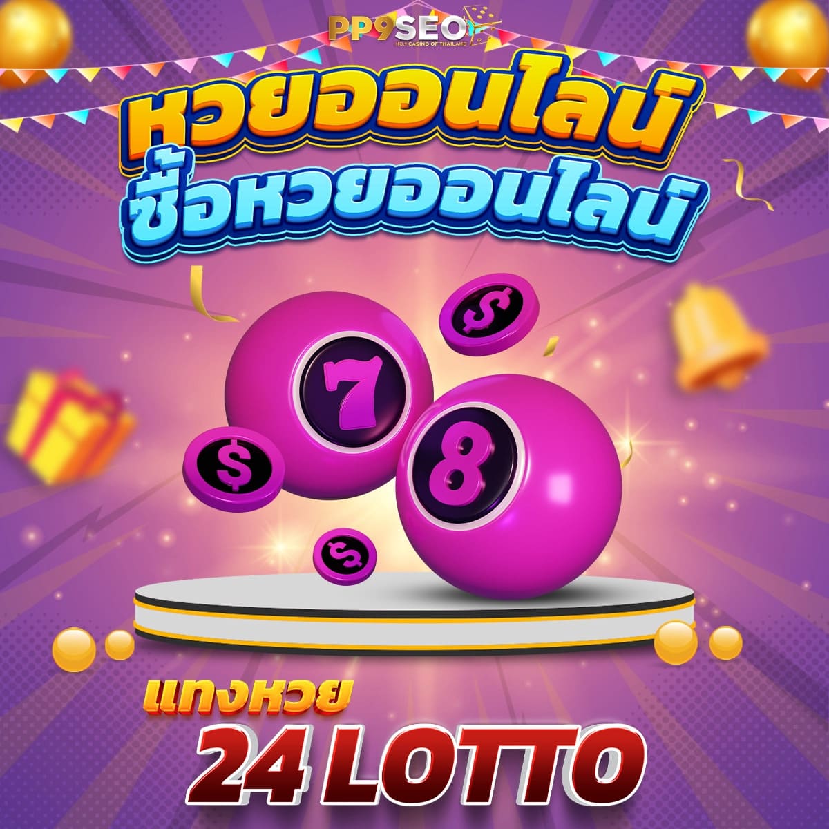 ซื้อหวยออนไลน์ เว็บตรง จ่ายเต็ม ครบทุกเลขเด็ด ล่าสุดในไทย