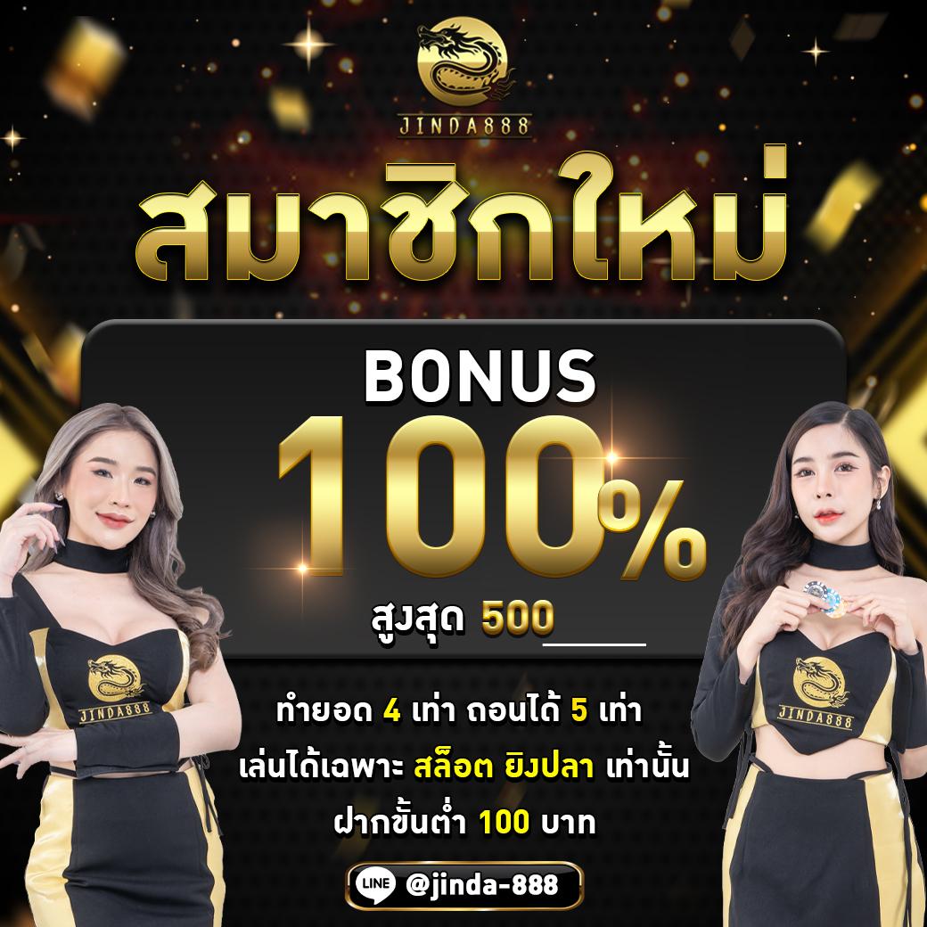 ดูบอลคืนนี้ : เว็บใหญ่ มาตรฐาน ปลอดภัย พร้อมโปรโมชั่นสุดพิเศษ