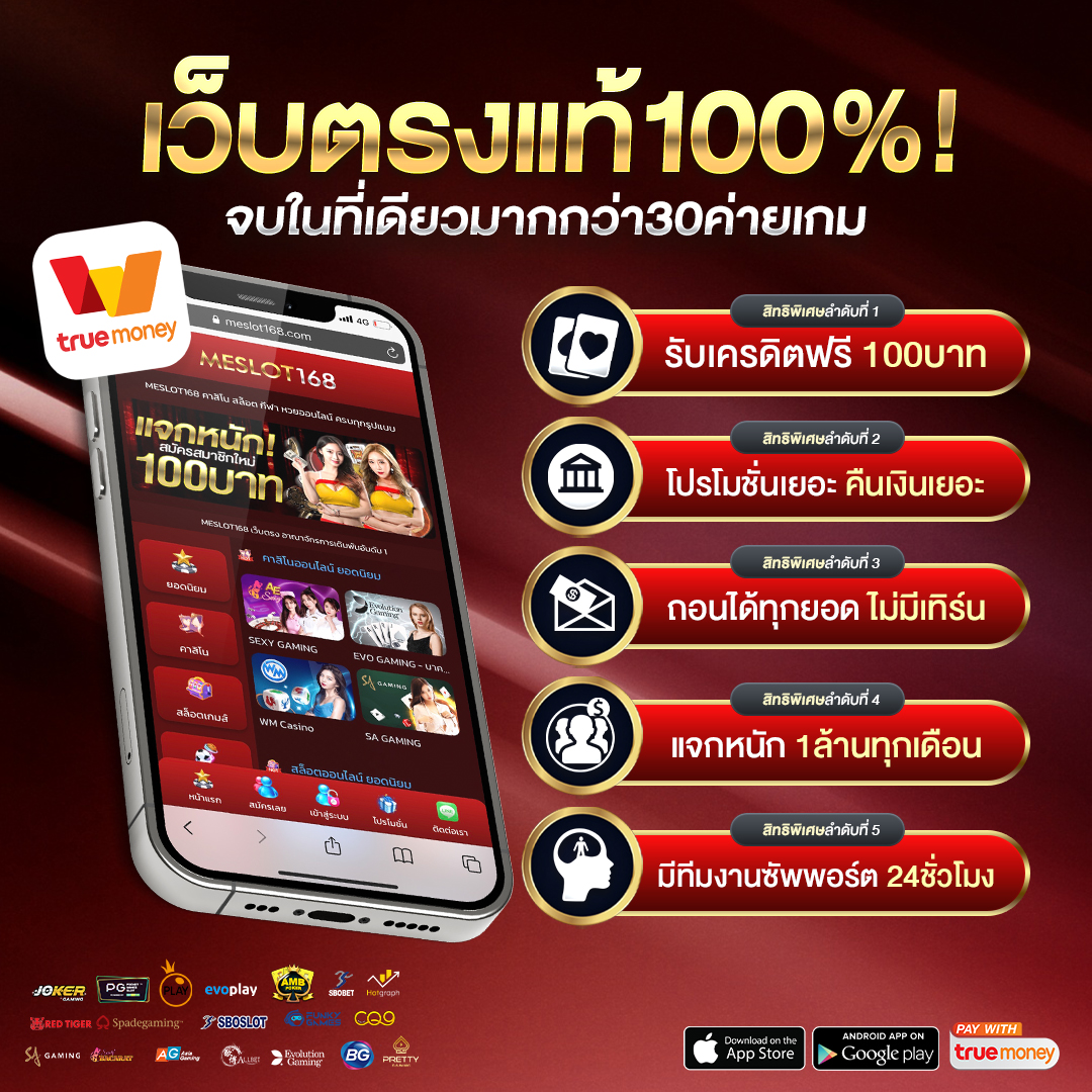 ดาวน์โหลด ผลบอลสดลิเวอร์พูล เล่นง่าย จ่ายจริง พร้อมโปรโมชันเด็ดในไทย