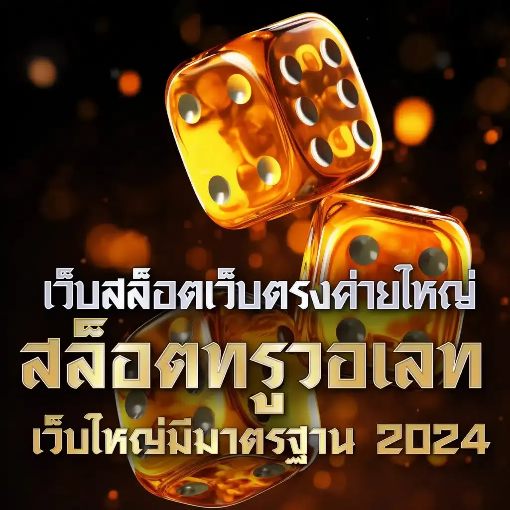 ตรีมฮาวาย คาสิโนออนไลน์ครบวงจร ระบบทันสมัย พิเศษทุกเกม