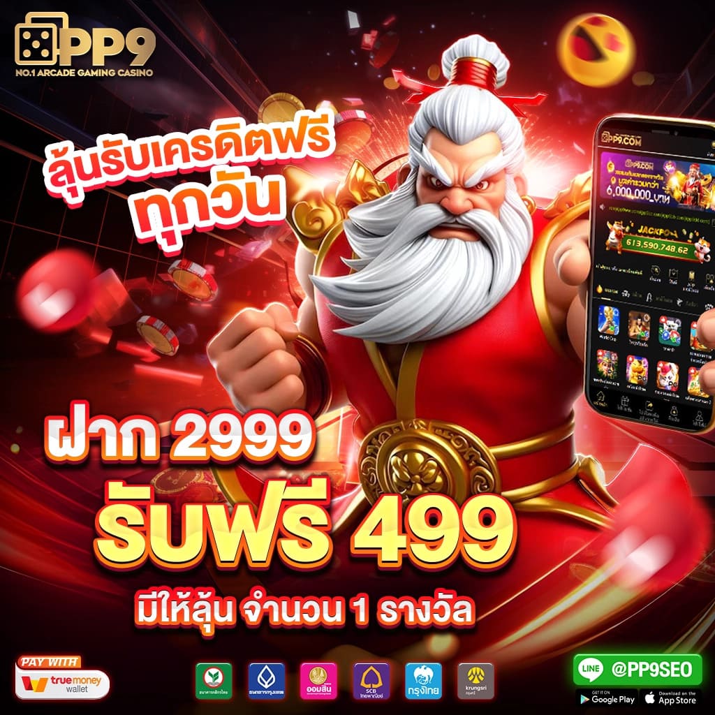 ตาตะลางบอลวันนี้ วิเคราะห์แม่น เกมสล็อต ฝาก-ถอน รวดเร็ว