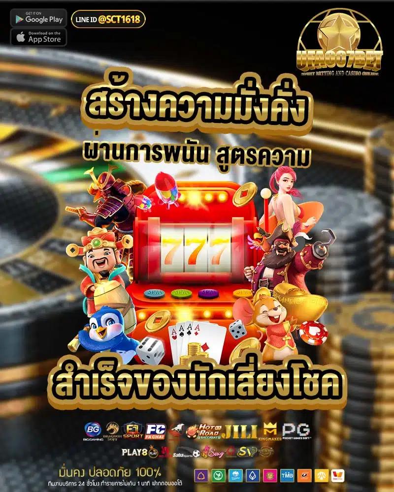 ทดลองเล่น Superslot ฟรี ไม่มีขั้นต่ำ เดิมพันง่าย ได้เงินจริง