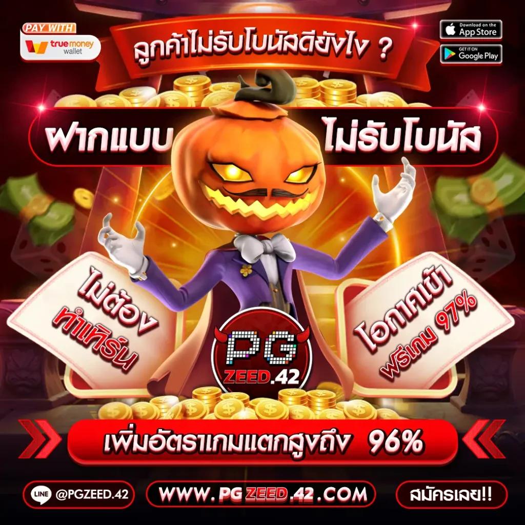 ทดลองเล่นสล็อต999 เกมยอดนิยม พร้อมฟรีสปินทุกวัน