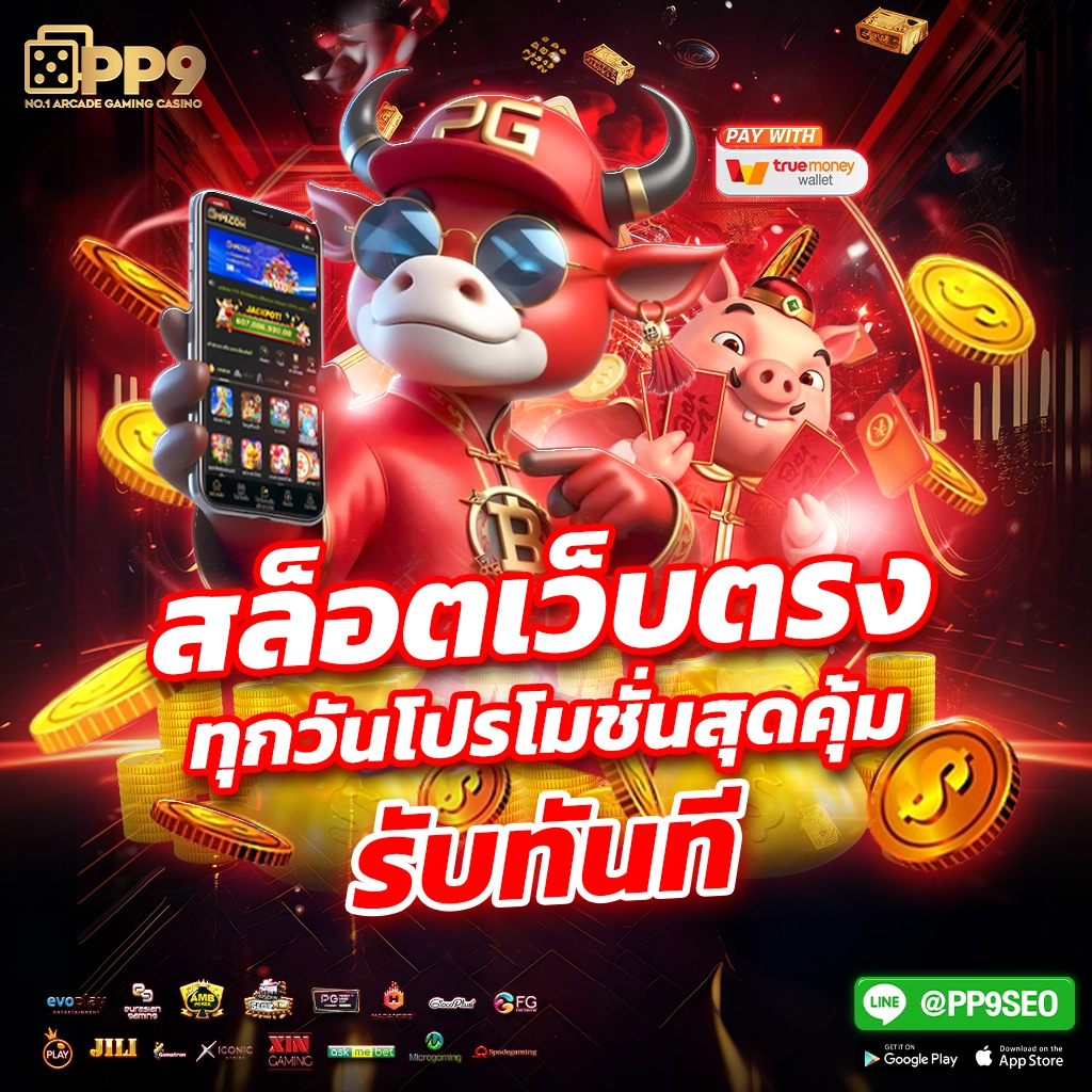 ทดลองเล่นสล็อต 99 เว็บตรง สล็อตออนไลน์แนวใหม่ แตกง่าย จ่ายจริง