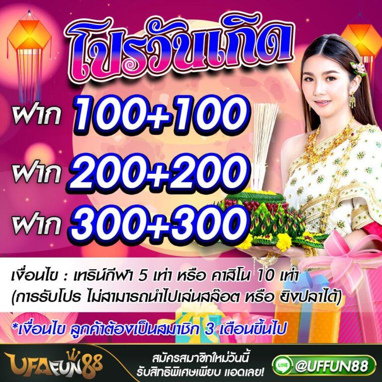 ทดลองเล่นสล็อต PG ทั้งหมด สมัครง่าย ระบบทันสมัย เพิ่มโอกาสชนะเดิมพันแน่นอน