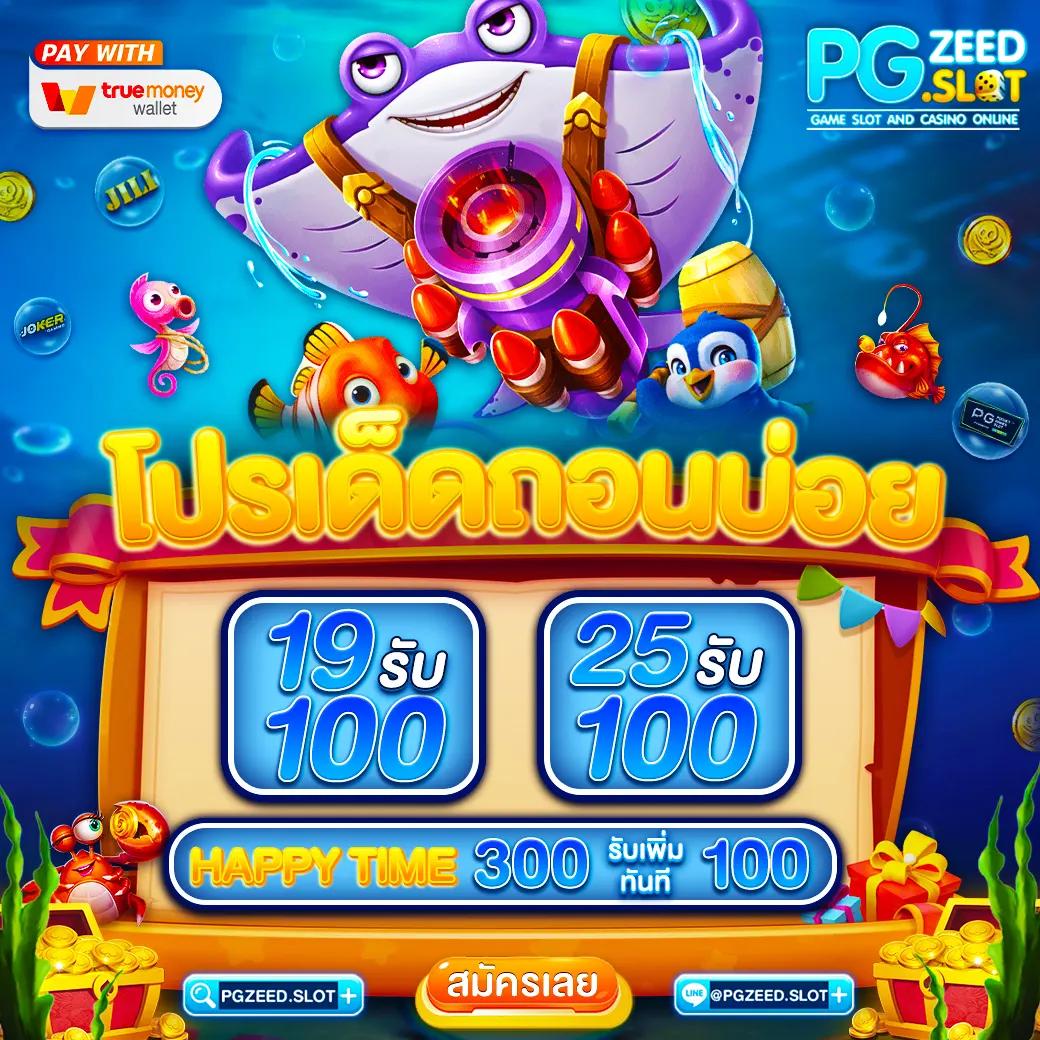 ทดลองเล่นสล็อต PG ฟรี 2000 ระบบใหม่ล่าสุด เล่นง่าย ค้นหาทุกความมันส์ใน เว็บทดลองสล็อต PG
