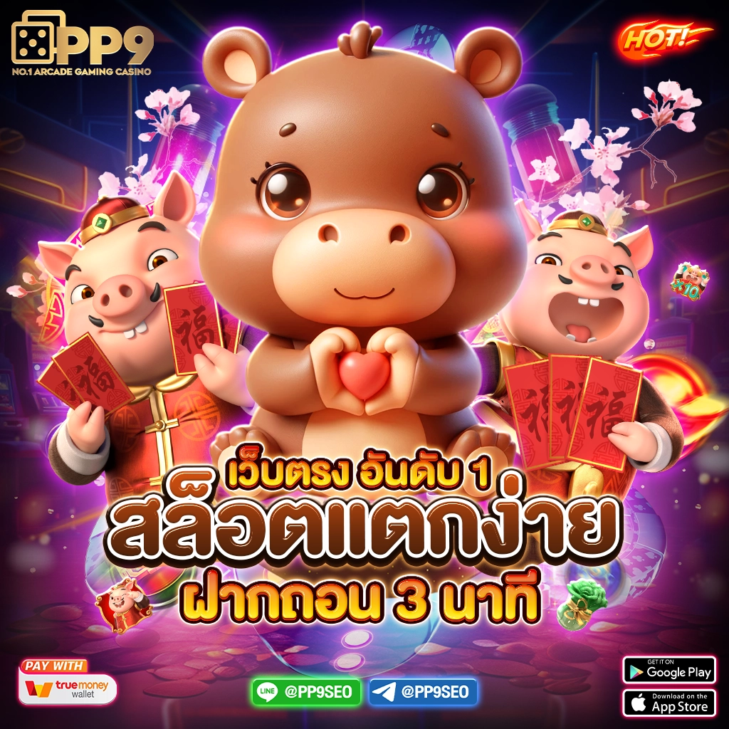 ทดลองเล่นสล็อตฟรี จาก slot demo สนุกก่อนใคร ไม่มีสะดุด