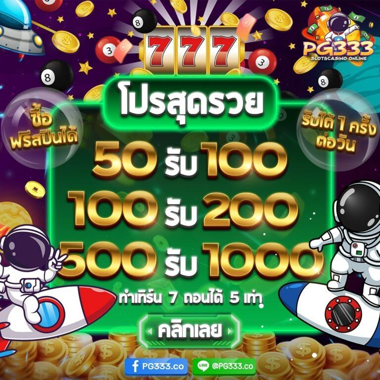 ทางเข้า 689 สมัครเล่นเกมออนไลน์ง่าย โปรโมชั่นเด็ด รายได้เต็มที่
