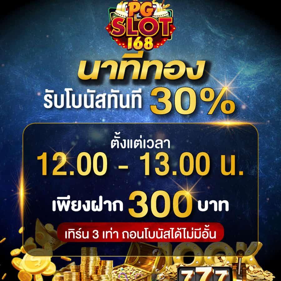 ทางเข้า Betflix เว็บตรง สมัครพร้อมโปรโมชั่นสุดคุ้ม