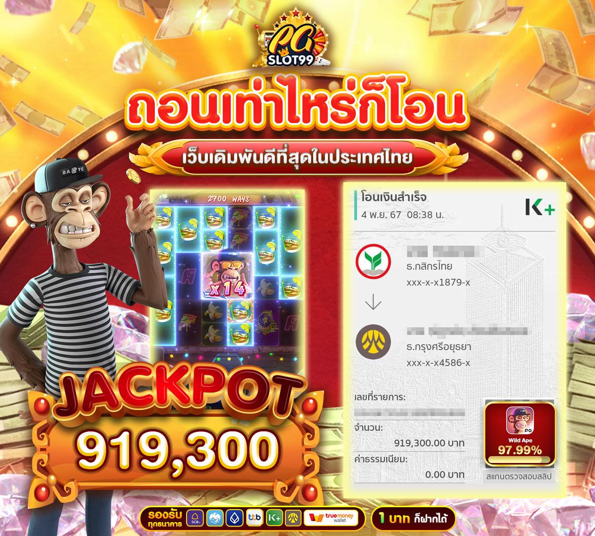 ทางเข้า PG Auto Wallet คาสิโนออนไลน์อันดับหนึ่ง ระบบออโต้ทันสมัย 2024