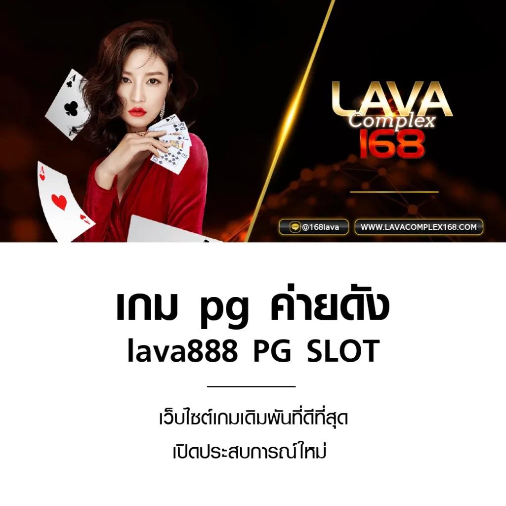 ทางเข้าpgสล็อต เว็บตรงแจกโบนัสสุดคุ้ม ทุกวัน เพิ่มทุนเล่นง่ายกว่าเดิม