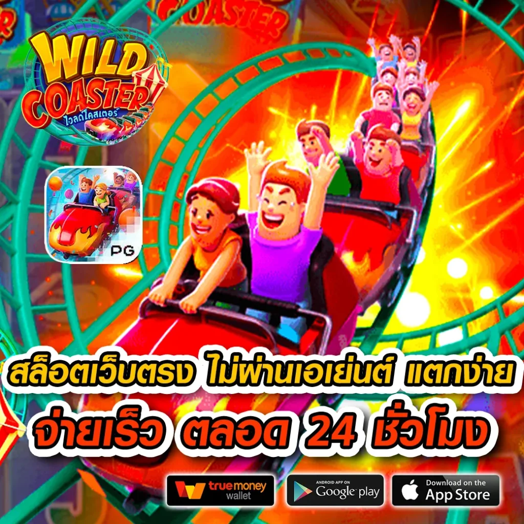 ทางเข้าslot joker123 เว็บหลัก สล็อตแตกง่าย สมัครง่าย มั่นคง