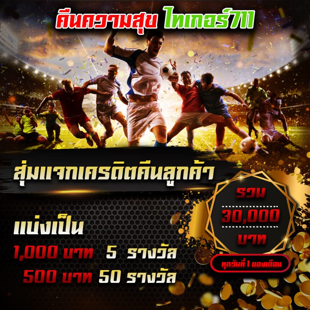 ทางเข้าทันใจ UFAcash พร้อมเล่นเกมสุดมันส์และโปรแรงในไทย
