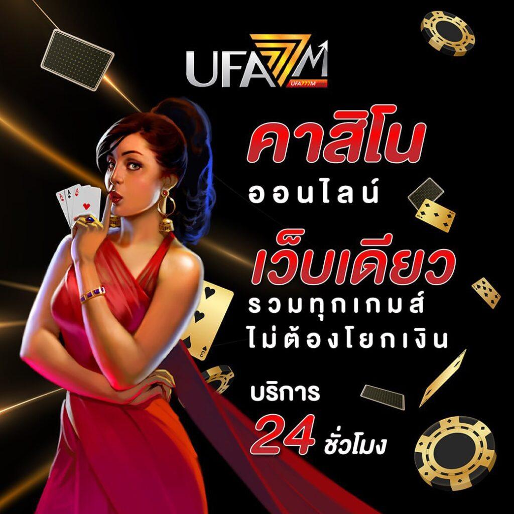 ทางเข้าสโบเบ็ต เว็บตรงมั่นคง ระบบดีที่สุดในไทย