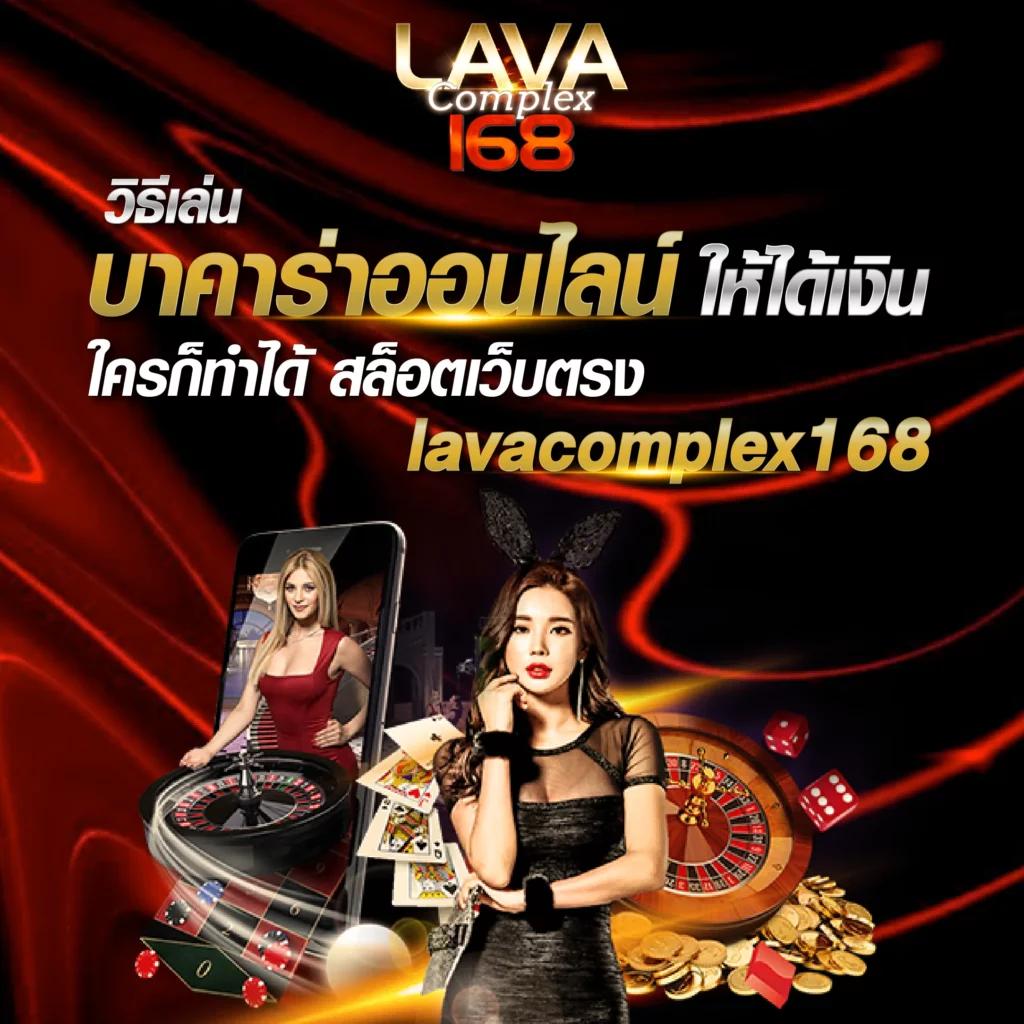 ทางเลือกคาสิโนออนไลน์ครบวงจรกับ sabai168 ชำระง่ายรับโบนัสสุดคุ้ม