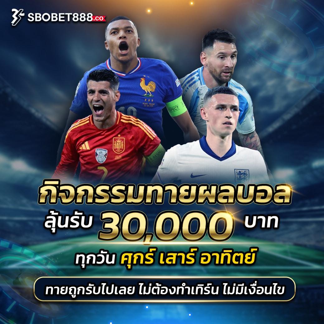 ทีเด็ดบอล 7m ฝากถอนรวดเร็ว เดิมพันได้แบบไม่มีสะดุด