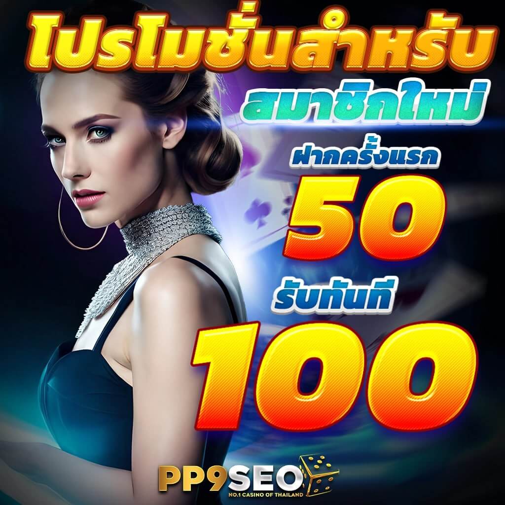 ที่เด็ดบ้านผลบอล เว็บตรงรวมคาสิโนออนไลน์อันดับหนึ่งของไทย