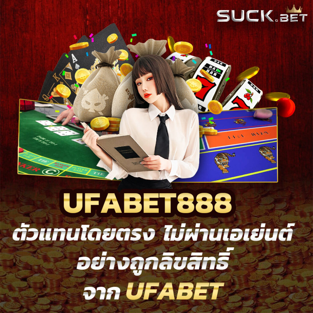 บ้นผลบอ ล คาสิโนสุดมันส์ กับเกมใหม่ล่าสุด 2024