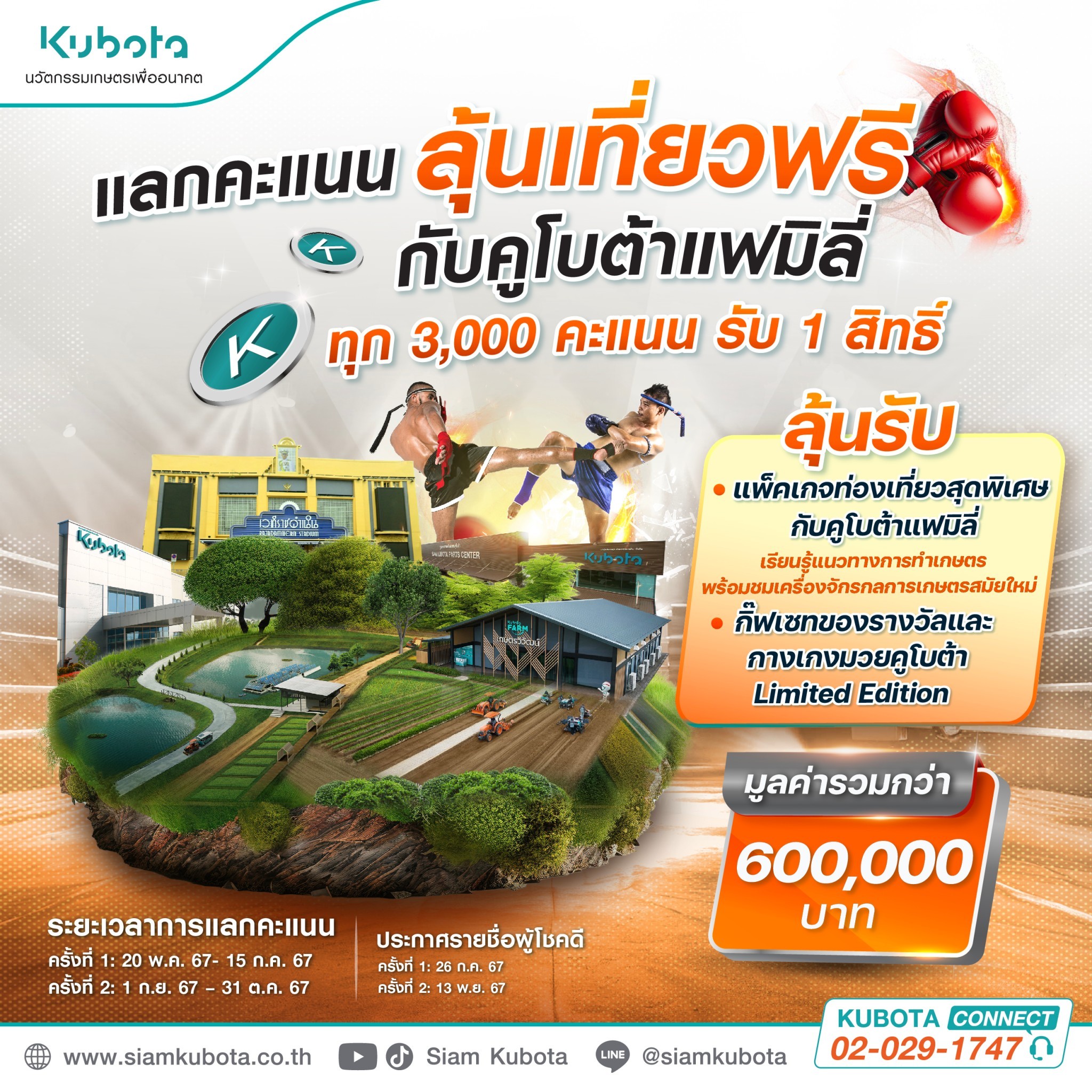 บรรลุเป้าหมายกับ ผลบอลสด888 พร้อมราคา อัปเดตล่าสุดในไทย
