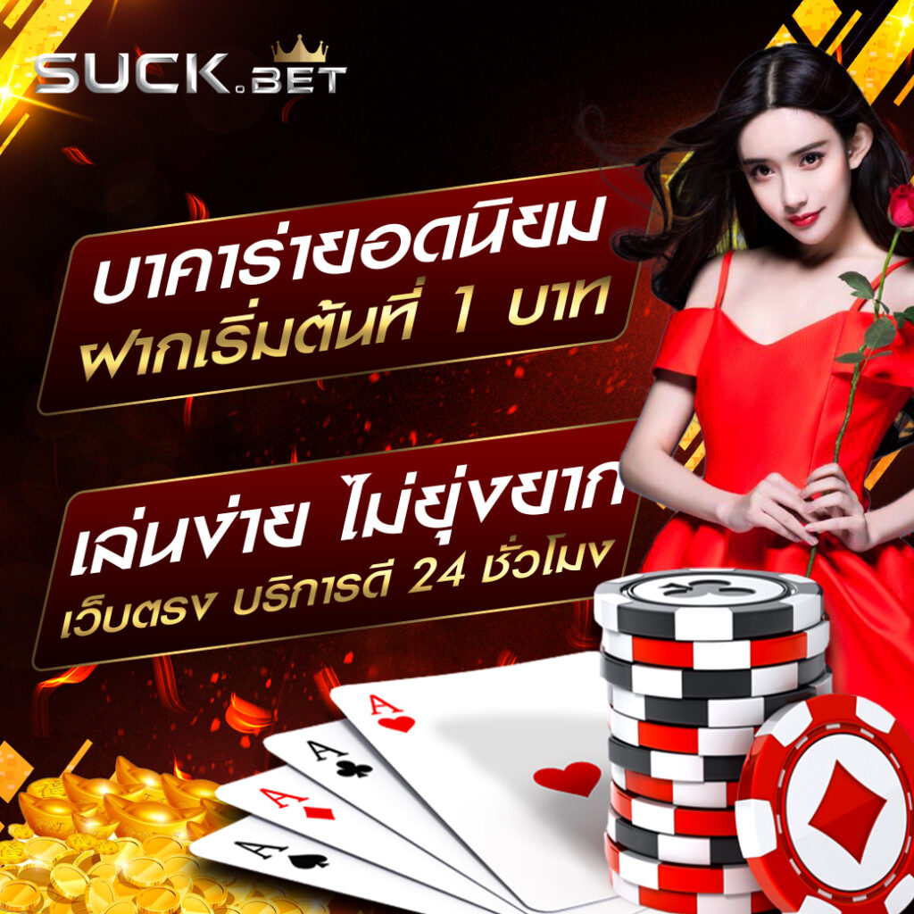บราซิล999 คาสิโนออนไลน์ครบวงจร ระบบฝาก-ถอนออโต้ เริ่มต้น 1 บาท