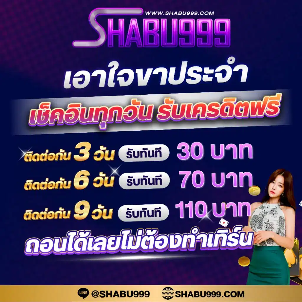 บอลพรุ่ง คั่นเวลาแห่งความสนุกกับเกมคาสิโนยอดนิยม 2024