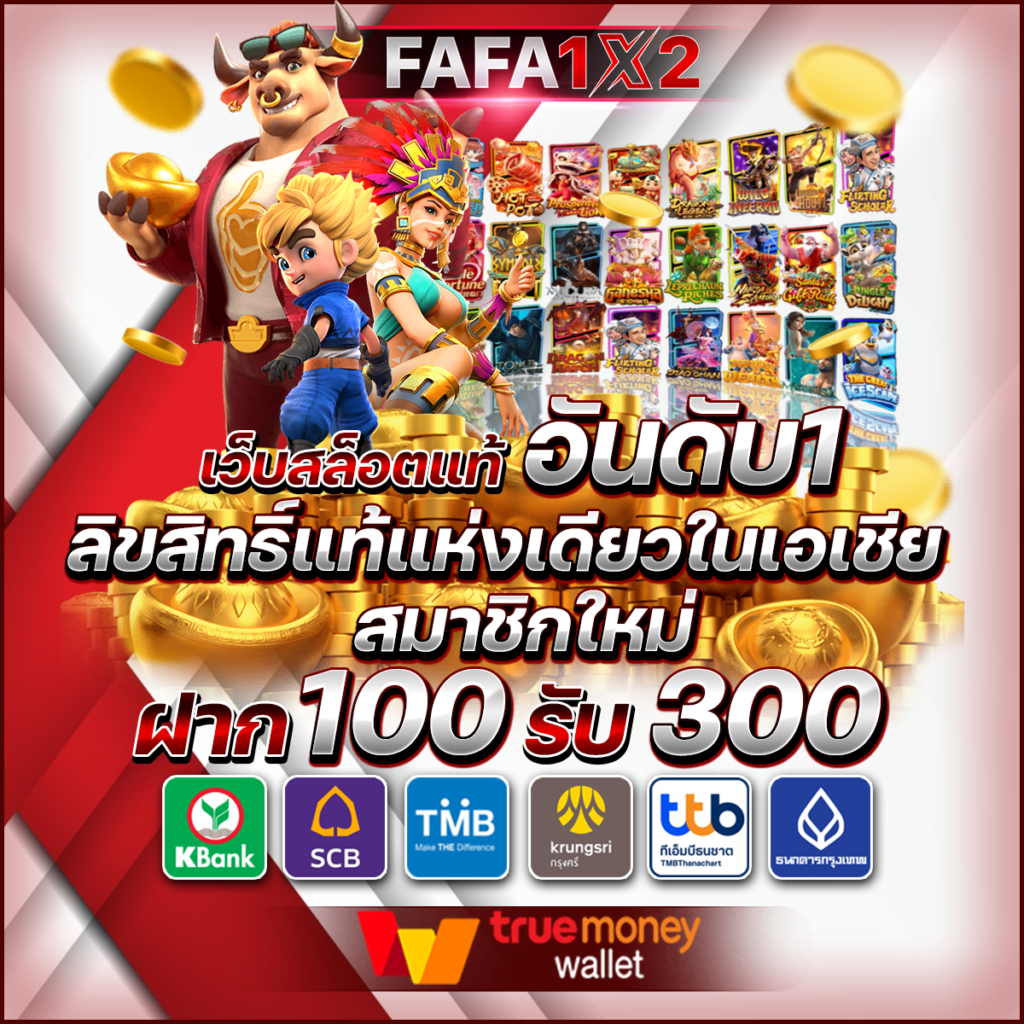 บ้านนผลบอล เว็บตรง ครบจบในที่เดียว ฝากถอนไว โปรโมชั่นสุดคุ้ม