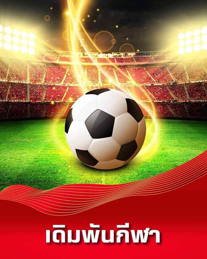 บ้านบอล5 เว็บเดิมพันดัง เว็บสล็อตใหม่ คูณเงินไม่มีหยุด
