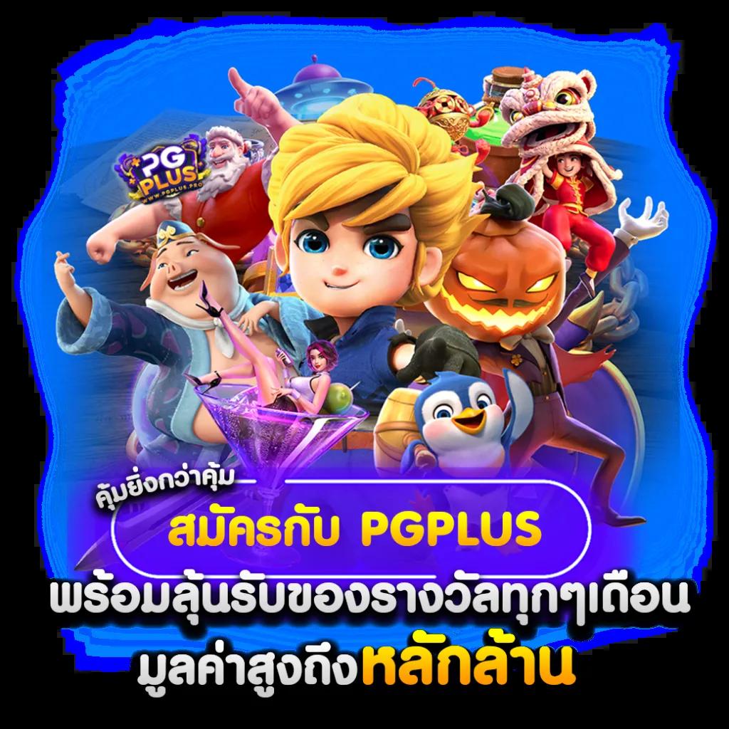 บ้านบอล เว็บไซต์พนันออนไลน์ยอดนิยมอันดับ 1 เพื่อความสนุกไร้ขีดจำกัด