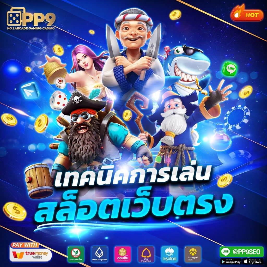 บ้านบอลสด เว็บคาสิโนใหม่ ล่าสุด แทงง่าย จ่ายจริง ชื่อดังในไทย