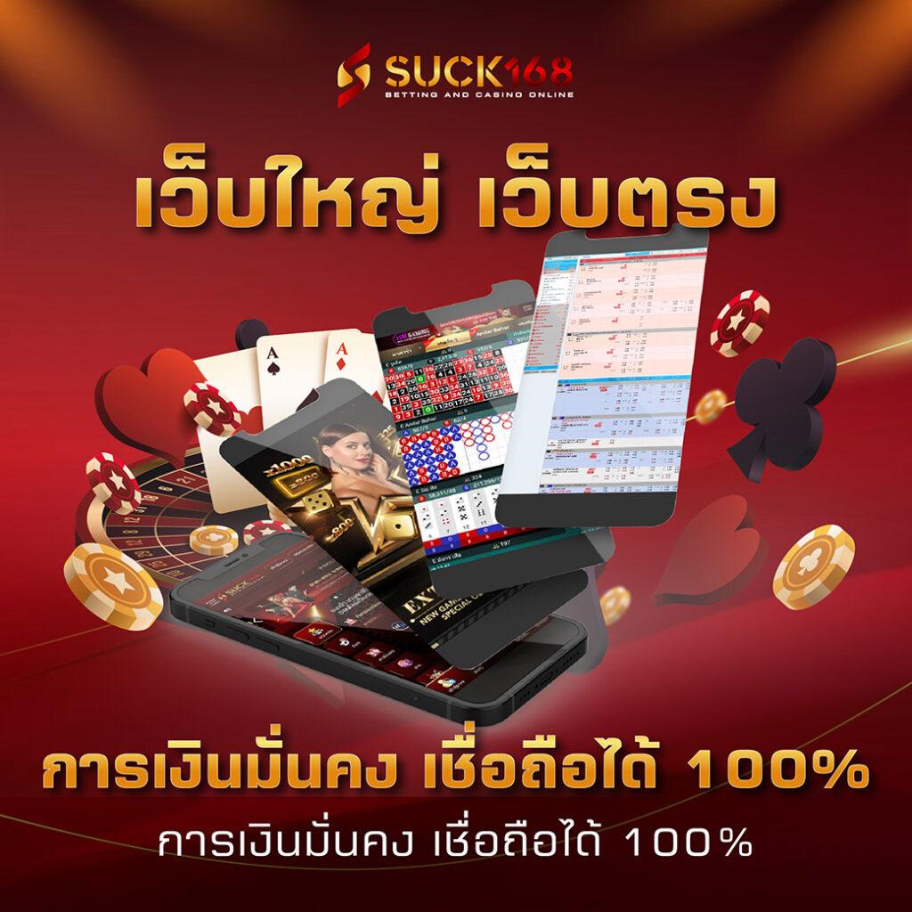 บ้านบอลสดวันนี้ คาสิโนครบวงจร ปัจจุบัน ระบบใหม่ล่าสุด