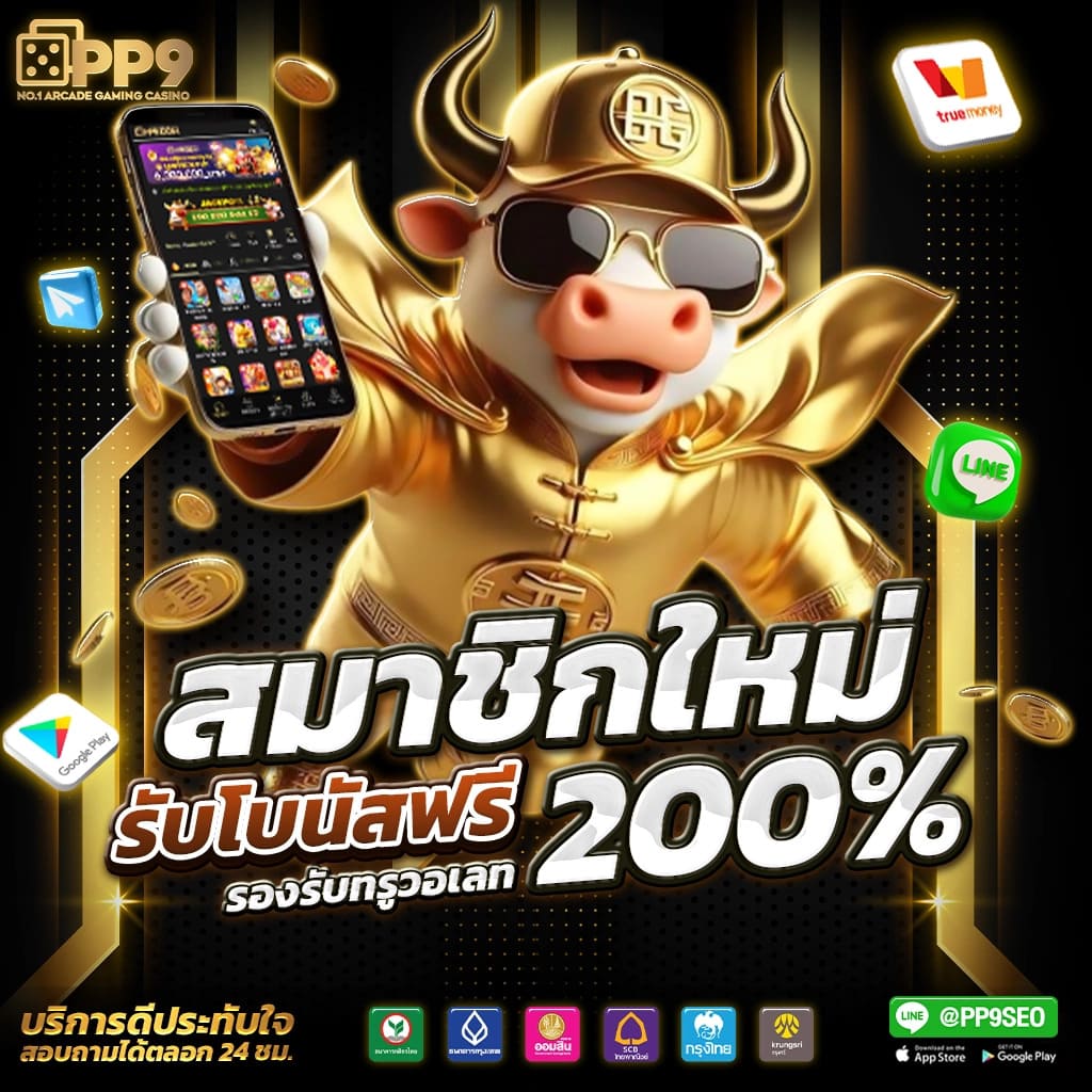 บ้านบอลเมื่อคืน เล่นง่าย จ่ายจริง ระบบทันสมัยสุดในไทย