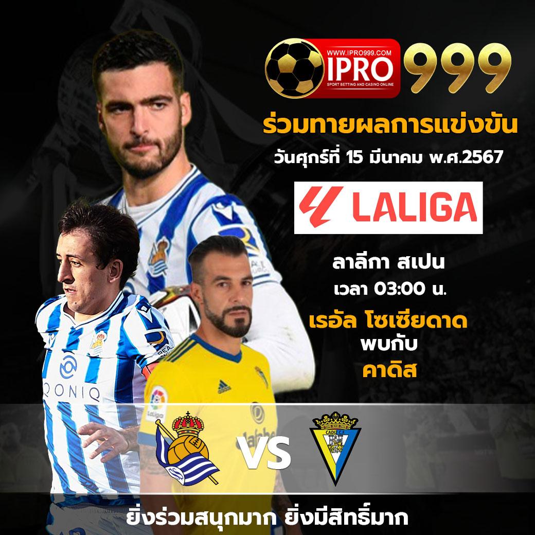 บ้านผลบอล 88 8 เว็บเดิมพันครบจบในที่เดียว ลุ้นมันส์แบบไร้ขีดจำกัด