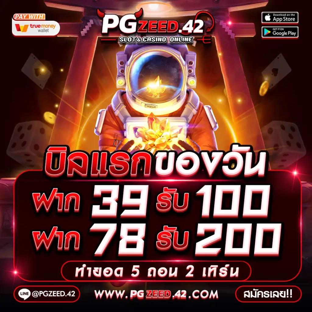 บ้านผลบอล คาสิโนออนไลน์อันดับหนึ่ง พร้อมเทคนิคทำเงินล่าสุด 2024