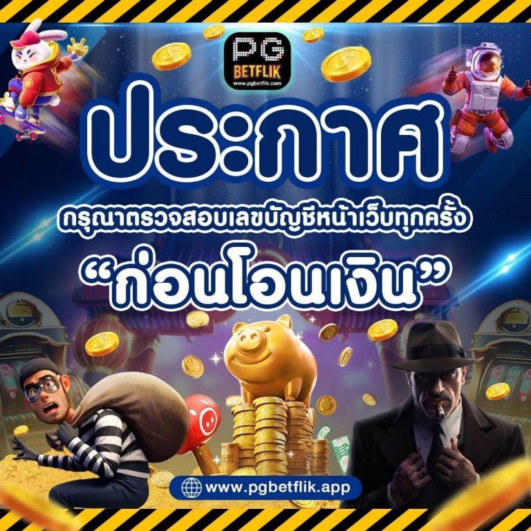 บ้านผลบอลชัว เว็บเดิมพันคุ้มค่า เว็บตรงเต็มรูปแบบไม่ผ่านเอเย่น