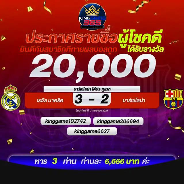 บ้านผลบอลถ่ายทอดสด เว็บพนันบอล ค่าน้ำดีที่สุด 2024