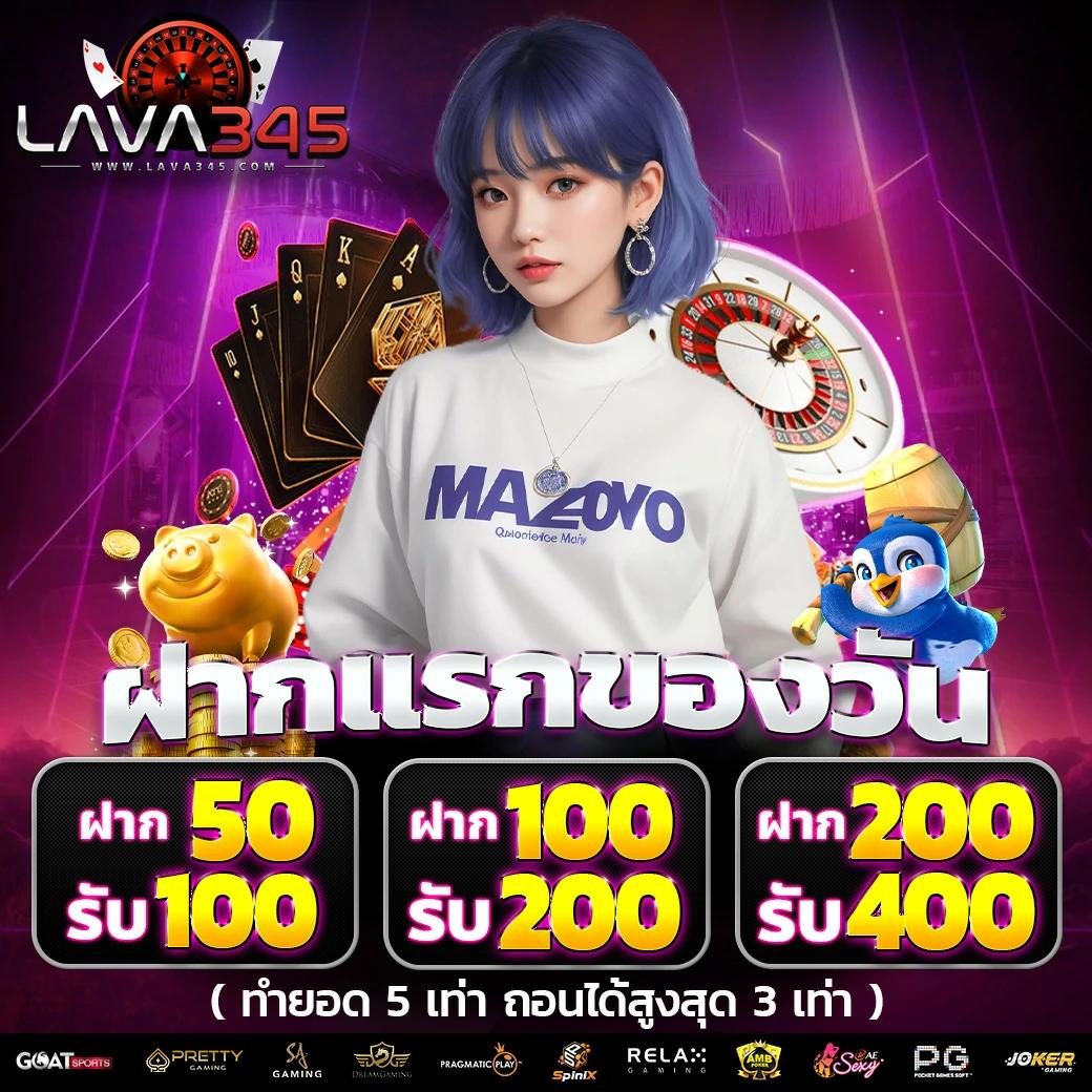 บ้านลบอล คาสิโนสมัครง่าย จ่ายจริงทุกยอดฝาก