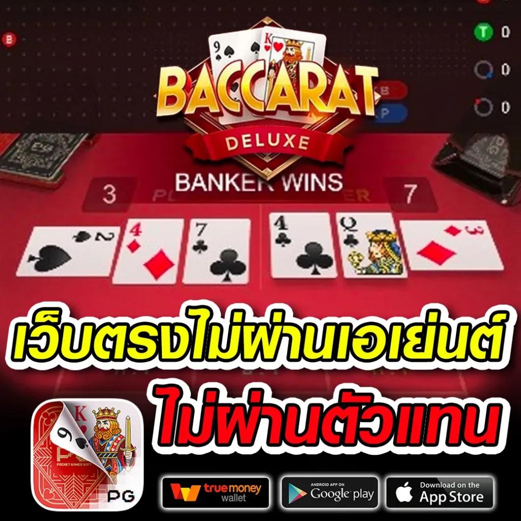 บ้าบอล คาสิโนเว็บตรง เกมเยอะ ระบบรวดเร็ว เล่นง่ายจ่ายจริง