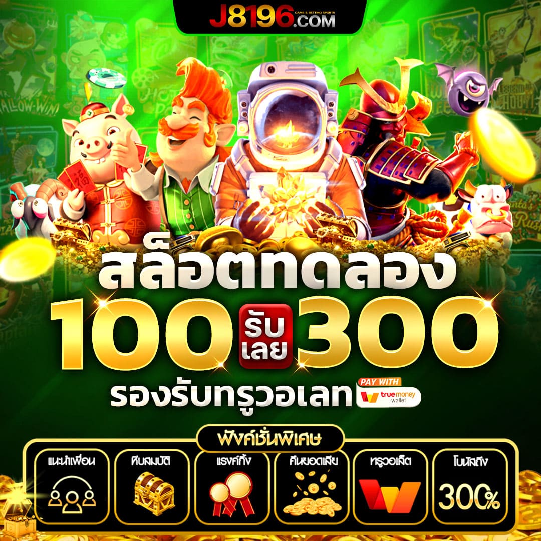 ปันโปร777 คาสิโนออนไลน์ เปิดใหม่ล่าสุด ระบบทันสมัย มาตรฐานระดับโลก