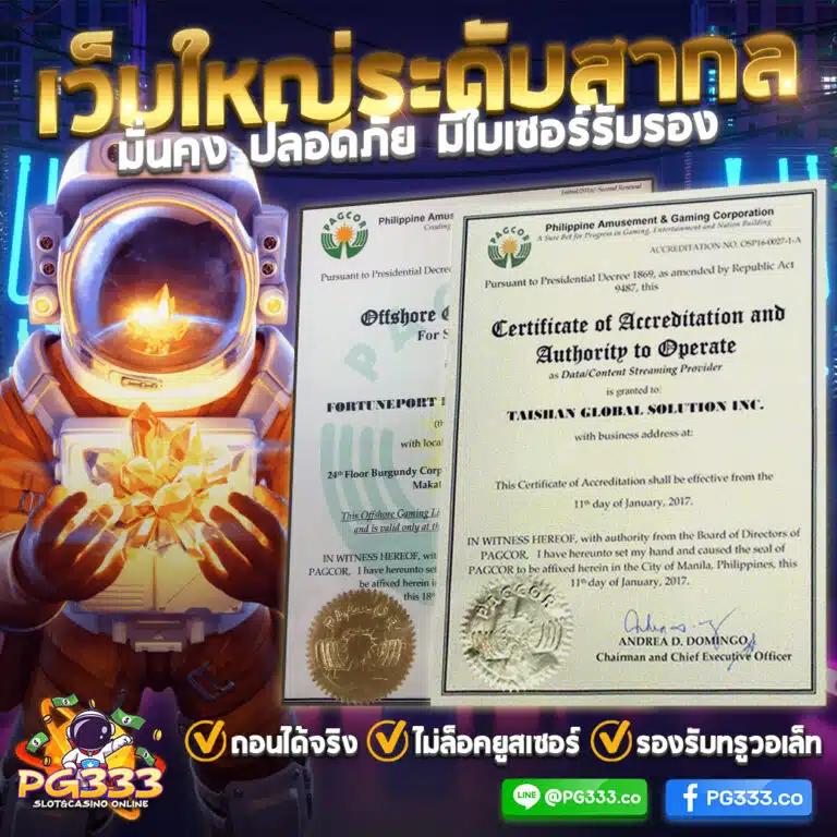 ปานามา888 คาสิโนดีที่สุด ระบบทันสมัย โบนัสสูงสุดล่าสุด